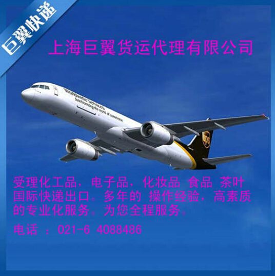 货运代理该找谁，上海巨翼不能少，国际空运出口货运代理！
