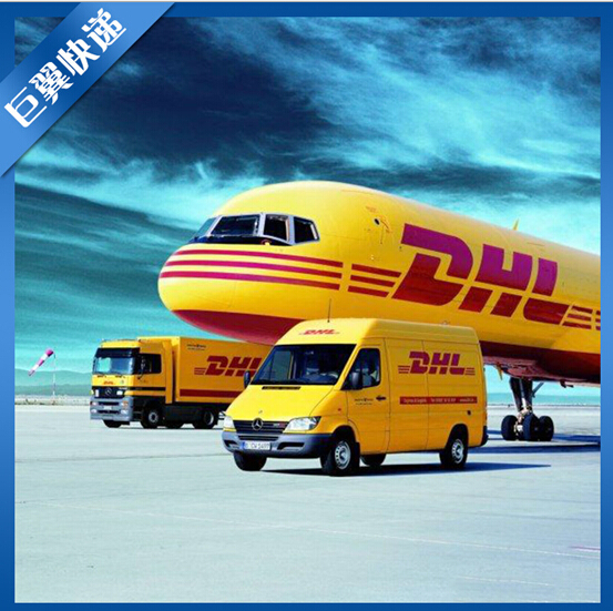 DHL包裹快递到巴西 伊朗