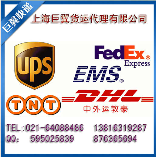 EMS上海直飞国际快递-各种专线，光速到达！