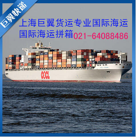 国际海运专线贯穿各国的海上快递服务！