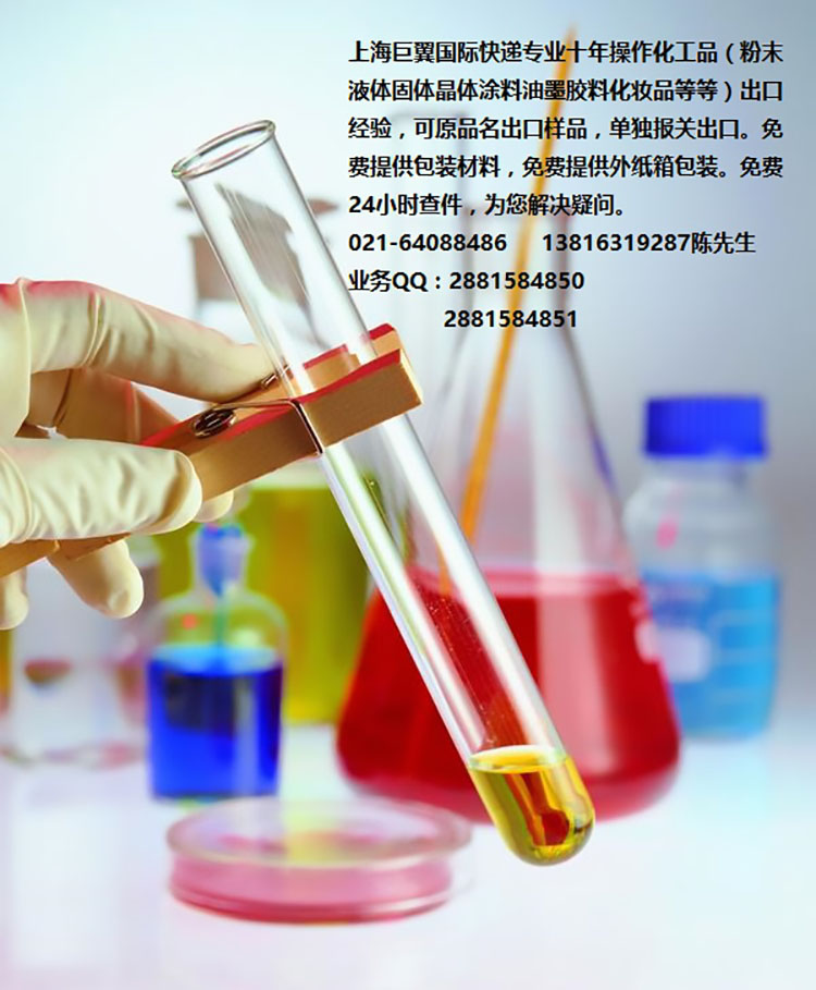 巨翼化学品国际物流公司
