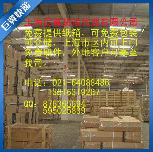 化学品国际快递公司巨翼的优势