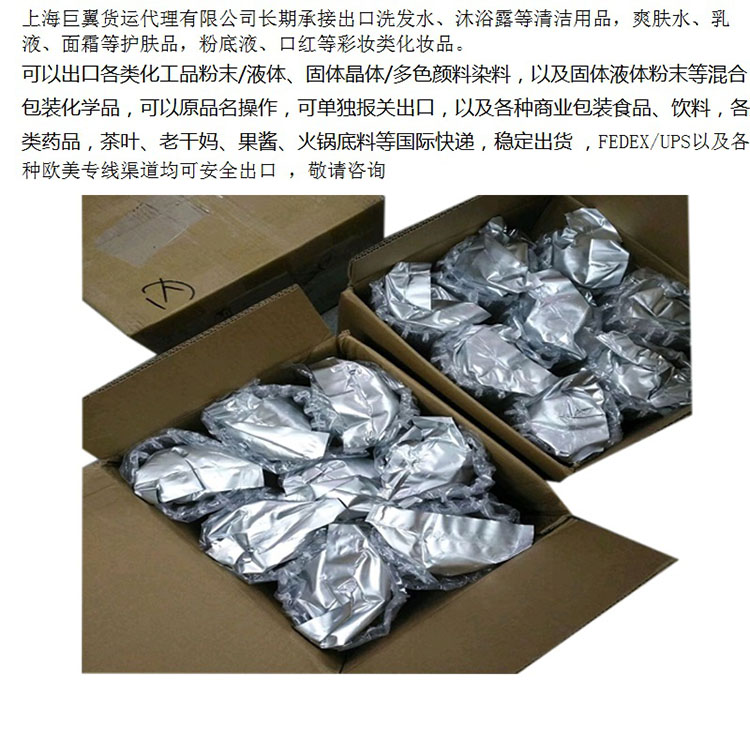 一文带你了解!化工品粉末出口快递需要提供的资料