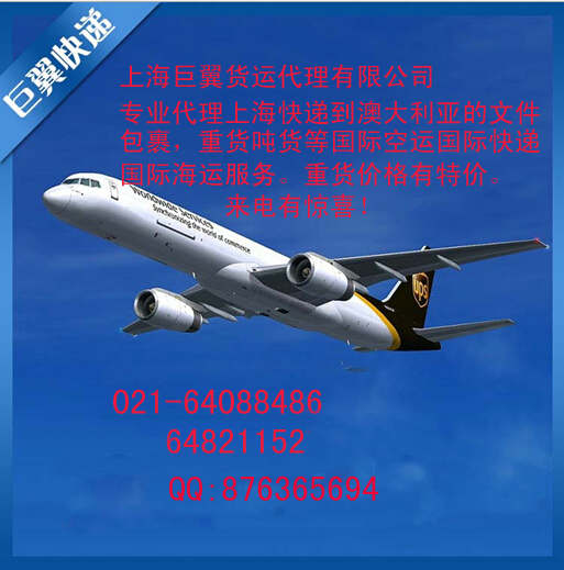 简单介绍下国际空运到澳大利亚
