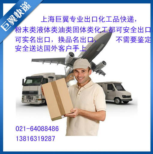 巨翼液体粉末国际货运的优势