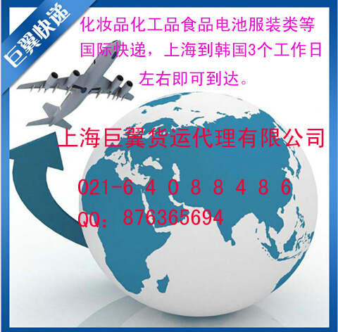 韩国化工品国际货代巨翼是专业的