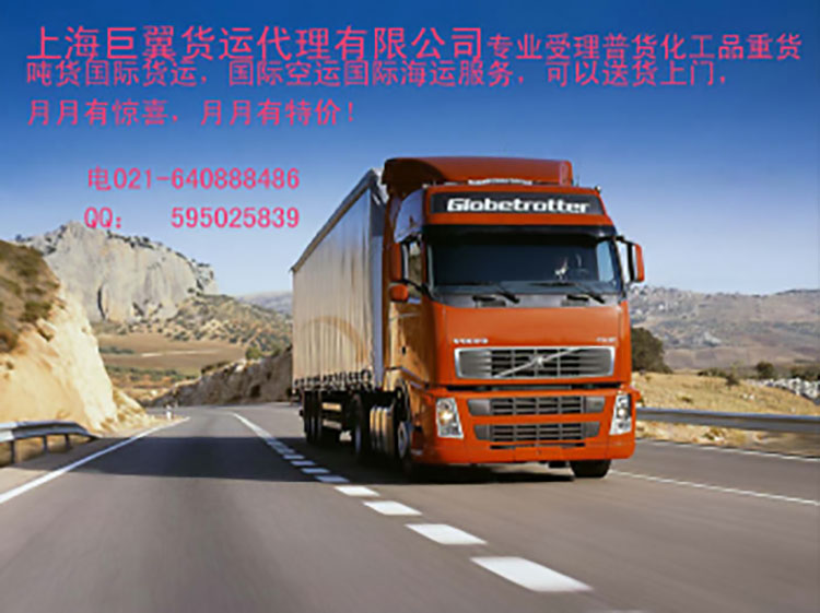 化学品国际物流运输难点与合规出货渠道详解