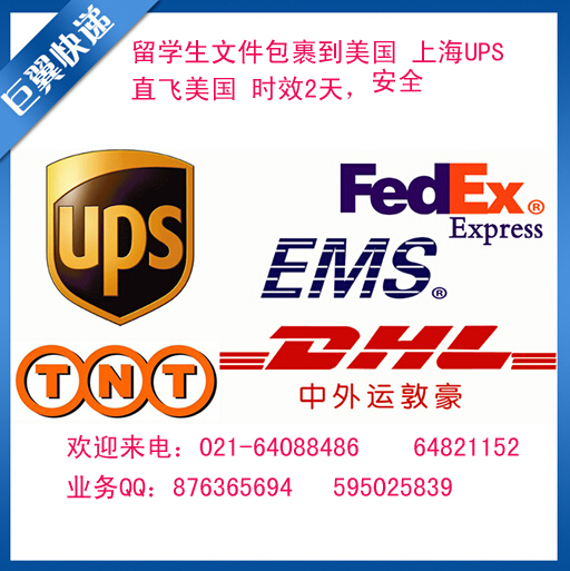 EMS上海直飞国际快递 跨境包裹稳定出货渠道介绍