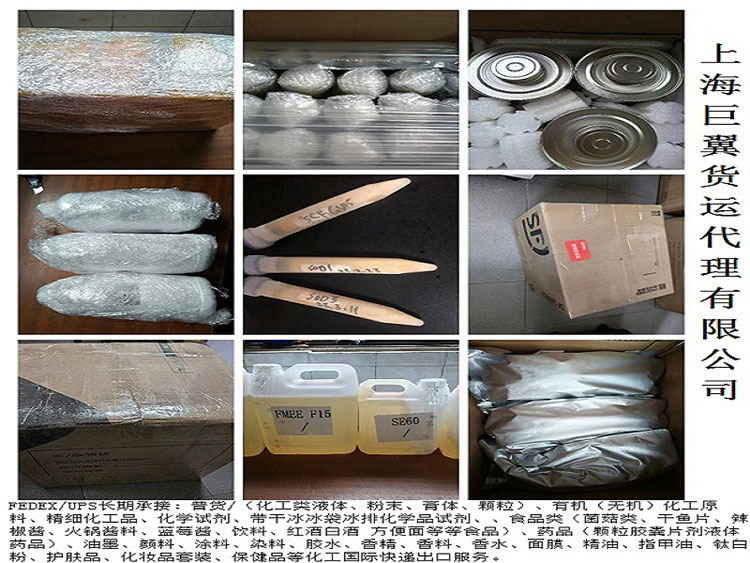 化工品国际快递小批量化工样品跨境运输渠道