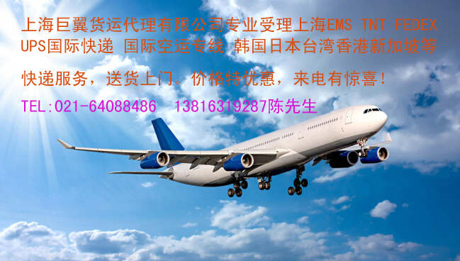 DHL上海直飞国际快递折扣报价